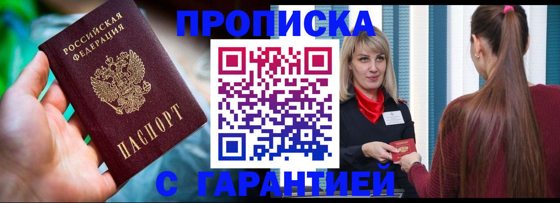 временная регистрация адрес в Берёзовском